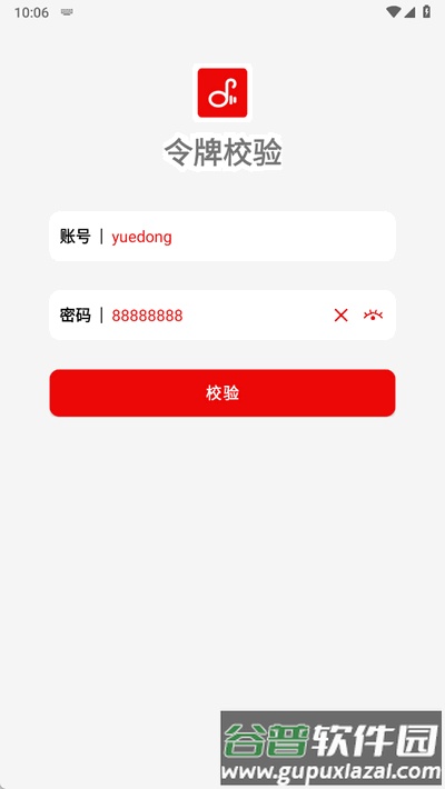 悦动音乐app官方版截图4