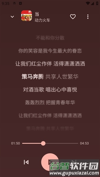 音理音理音乐播放器截图1