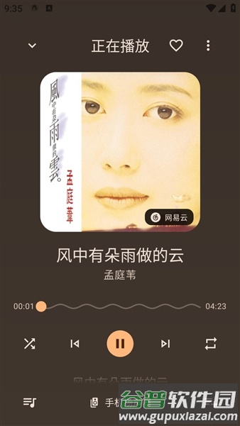 音理音理音乐播放器截图4