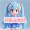 阿蒙游戏盒子appv1.0.0