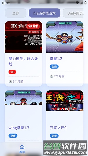 阿蒙游戏盒子app截图3