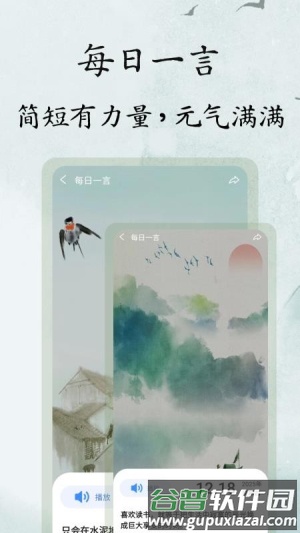 文言文翻译大师app截图3