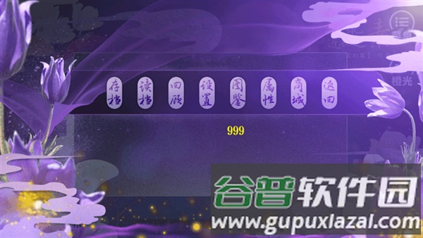 女配逆袭之素衣古言篇橙光游戏截图2