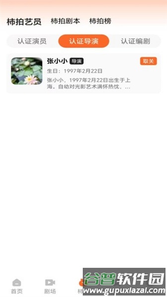 柿播短剧截图2