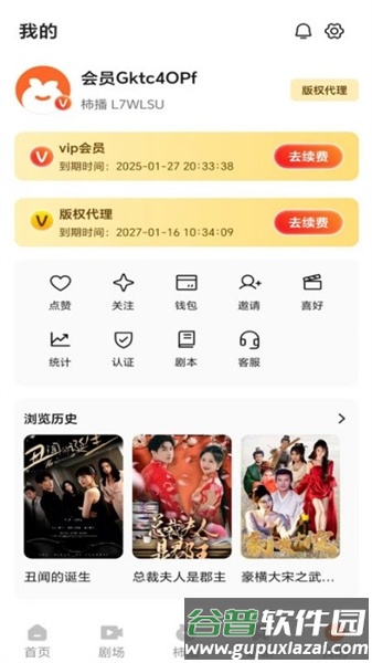 柿播短剧截图3