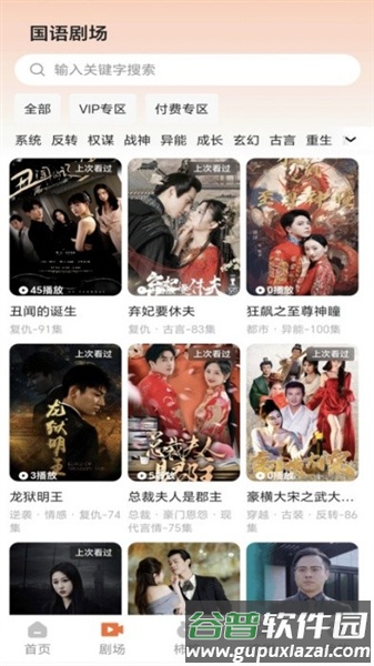 柿播短剧截图4