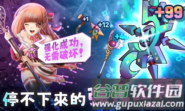 99强化木棍手机版截图2