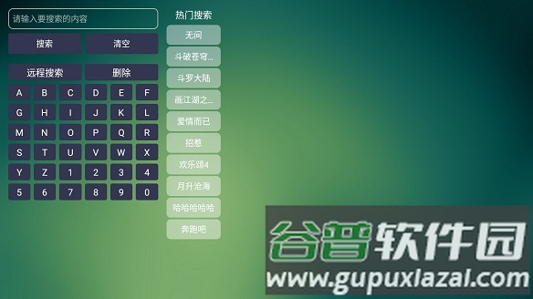 TVBox开源版截图1