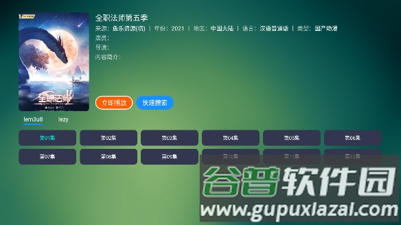 TVBox开源版截图2