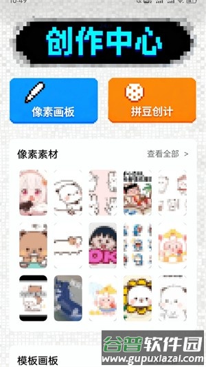 像素画软件Aseprite截图1
