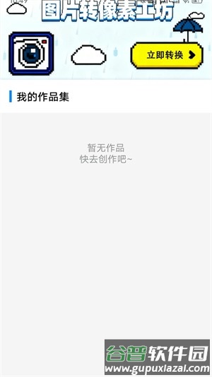 像素画软件Aseprite截图2