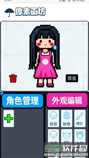 像素画软件Aseprite截图3