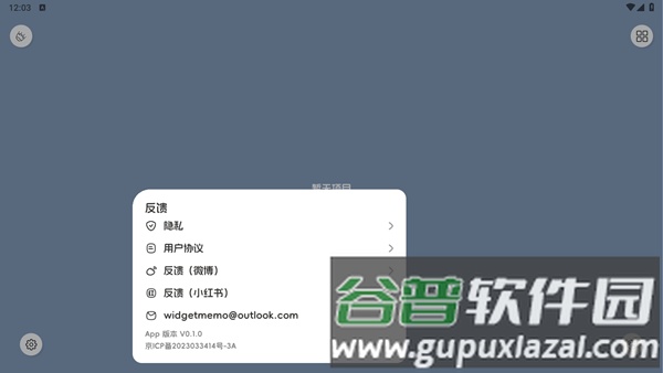 LiveNote官方正版截图1