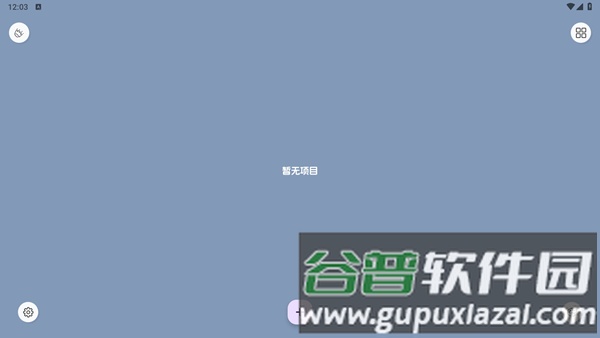 LiveNote官方正版截图2
