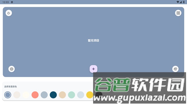 LiveNote官方正版截图3
