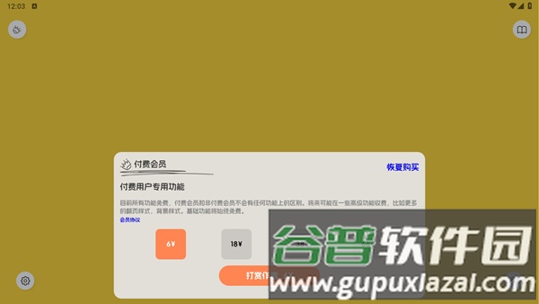 LiveNote官方正版截图4