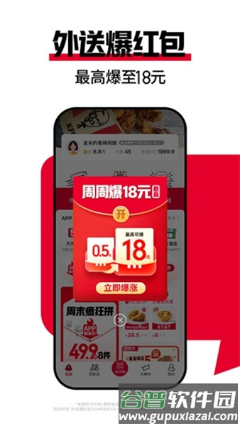 肯德基宅急送官方最新版本截图1