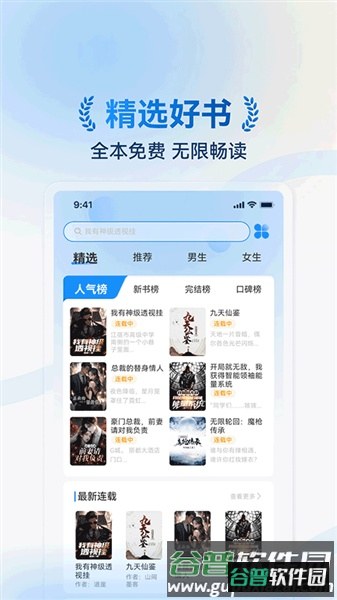 辰思小说最新版截图1