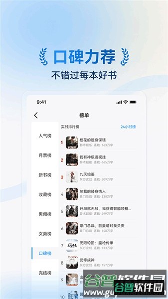 辰思小说最新版截图2