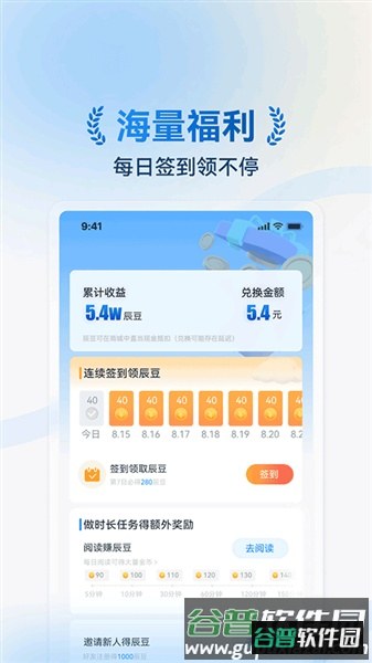 辰思小说最新版截图3