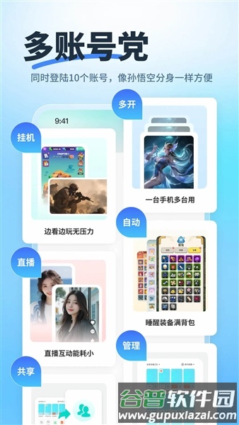 驰电云手机app截图1
