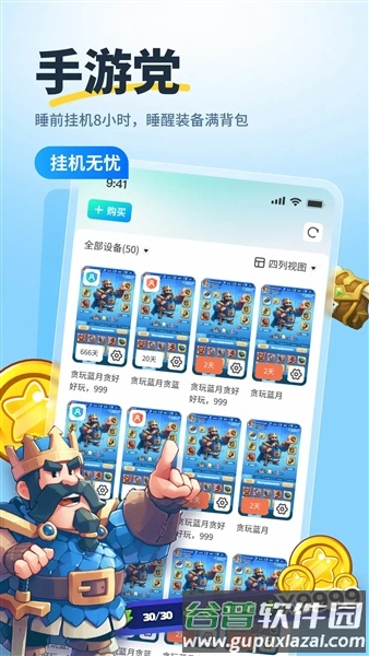驰电云手机app截图2