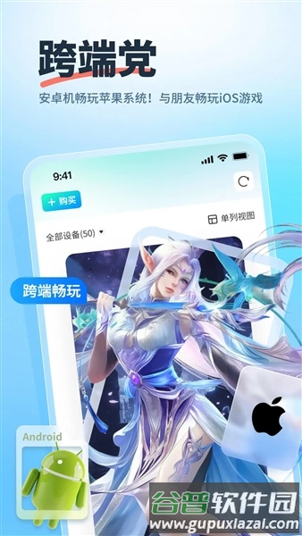 驰电云手机app截图3