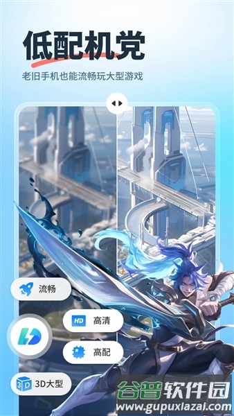 驰电云手机app截图5