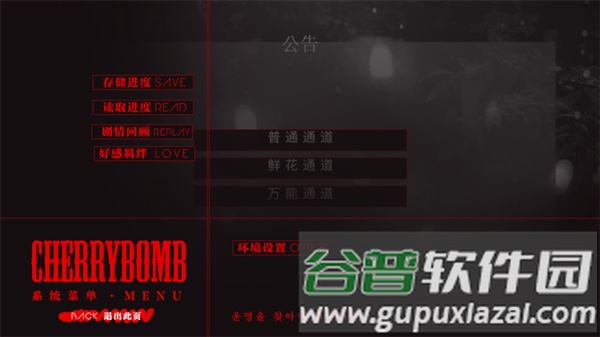 替代千金橙光游戏截图3