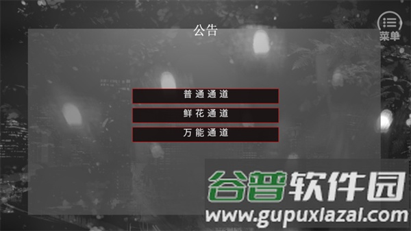 替代千金橙光游戏截图5