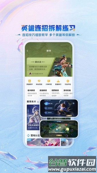 王者赛宝截图1