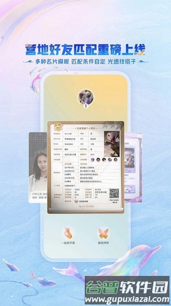 王者赛宝截图2