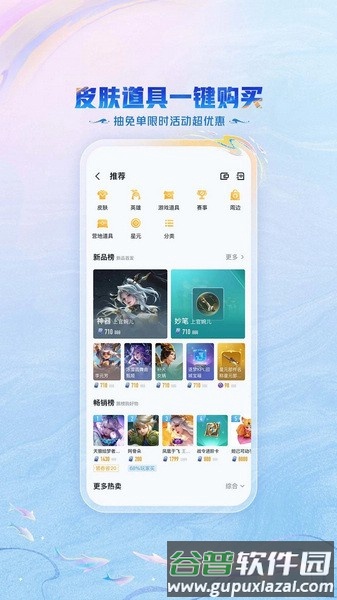 王者赛宝截图3