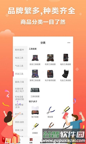 土猫网app安卓版截图3