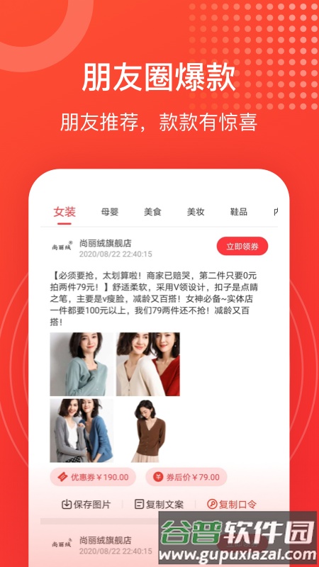淘淘好物app最新版截图1