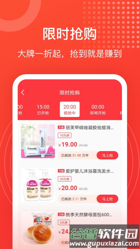 淘淘好物app最新版截图3