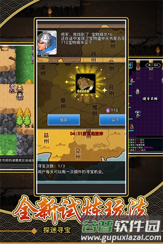 仙国志游戏最新版截图1