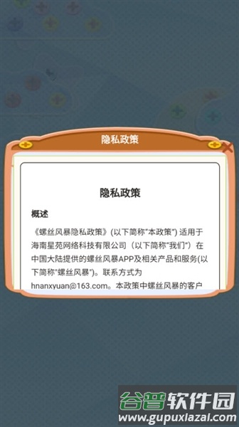 螺丝风暴红包版截图2