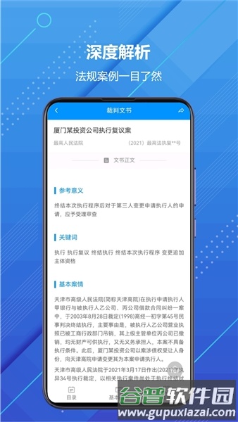 把手案例官方版截图1