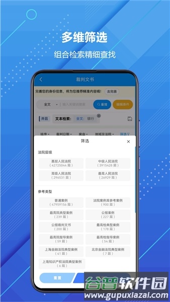 把手案例官方版截图2