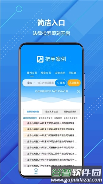 把手案例官方版截图3