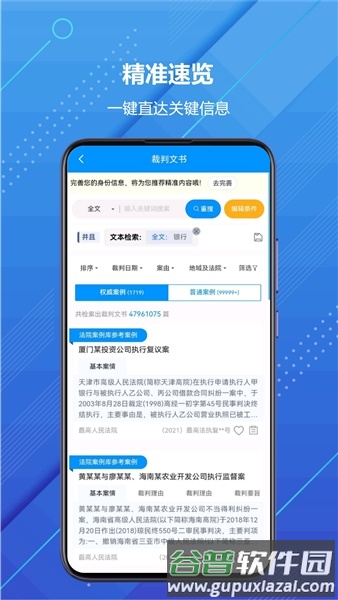 把手案例官方版截图4