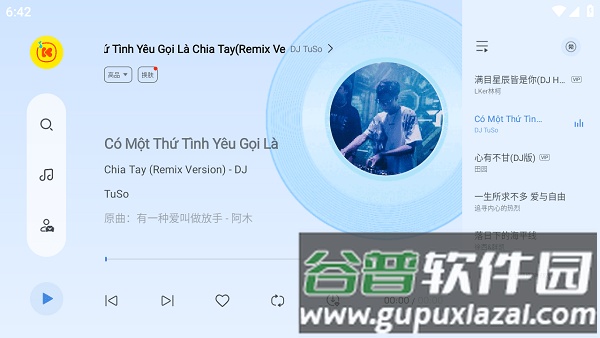 酷我音乐车机极简版免费版截图2