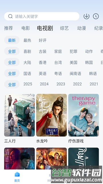 爱其意apk官方版截图1