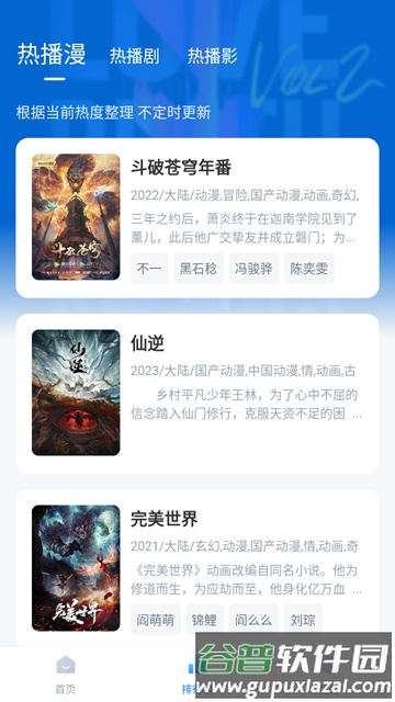 爱其意apk官方版截图3