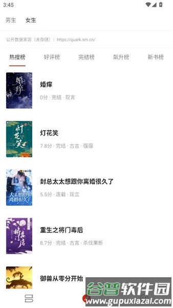 灵狐小说官方正版截图1