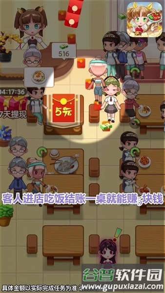 全民开饭店游戏最新版截图1