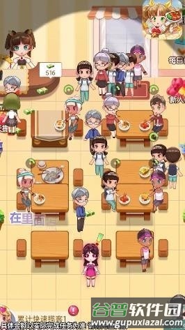 全民开饭店游戏最新版截图2
