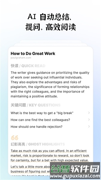 智面星ai面试助手截图4