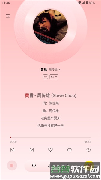 酷我音乐极简版apk截图3